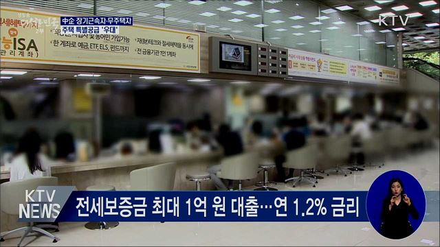 中企 장기근속자·무주택자 특별공급 우대