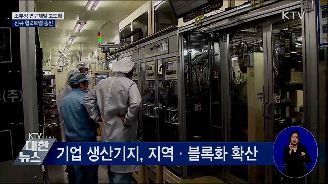 소부장 연구개발 전략···데이터 기반 소재연구 혁신