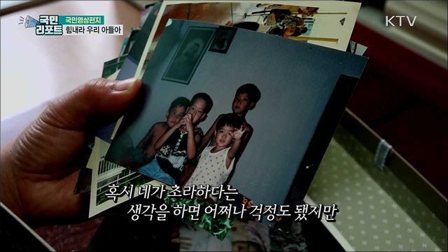 아들 취업 도전···어머니의 뜨거운 응원