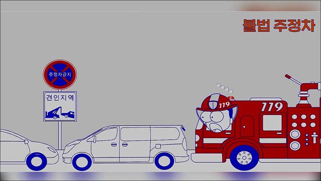 생활 속 안전위험요인 안전신문고로 신고해요 - 행정안전부