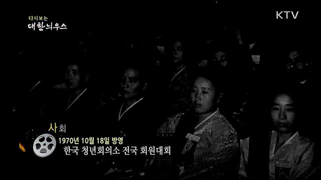 다시보는 대한늬우스