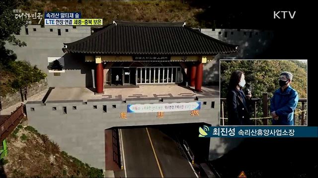 국유림 명품숲, 속리산 말티재 숲