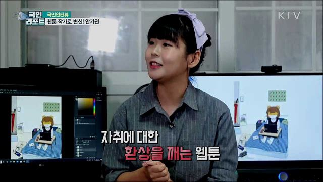 낮에는 개그우먼, 밤에는 웹툰 작가? N잡러 안가연 [국민인터뷰]