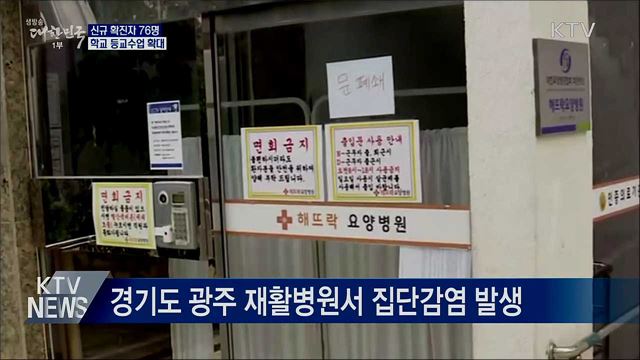 생방송 대한민국 1부 (713회)