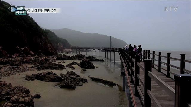 코로나19 속 안전 여행···인천 관광 10선 추천