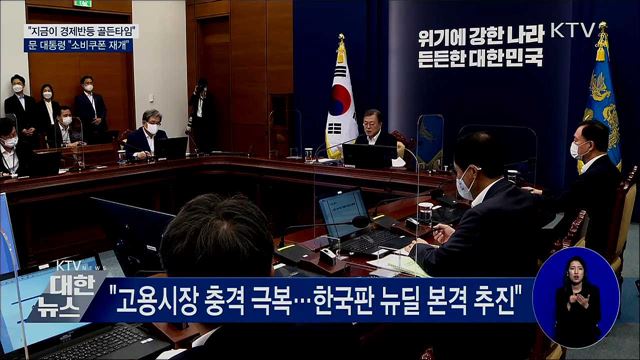 KTV 대한뉴스 (580회)