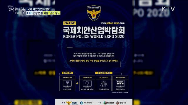 생방송 대한민국 2부 (718회)