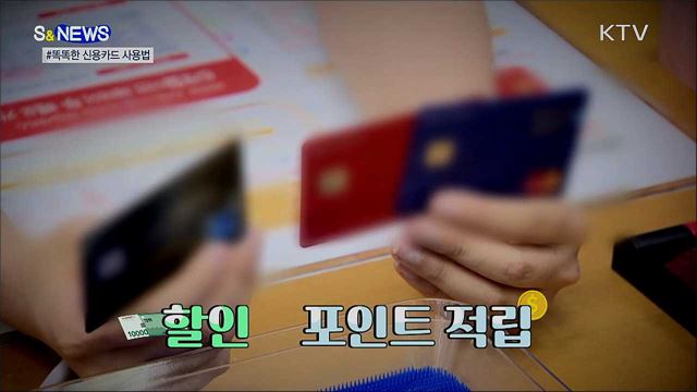 똑똑한 신용카드 사용법···전월 이용실적 제외 거래는? [S&News]