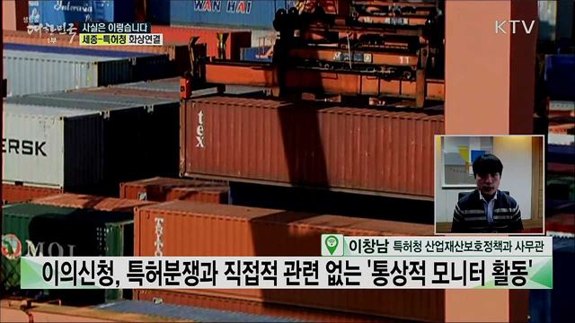 일본기업. 국내 기업 대상 잇따른 특허소송 韓 소부장, 또 흔들리나? [사실은 이렇습니다]