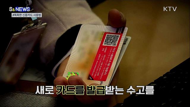 똑똑한 신용카드 사용법···전월 이용실적 제외 거래는? [S&News]