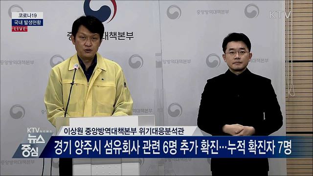 코로나19 국내 발생현황 브리핑 (20. 10. 22. 14시)