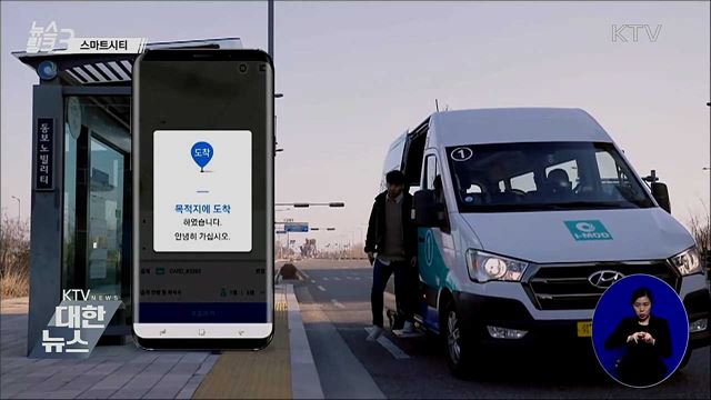 스마트시티 [뉴스링크]