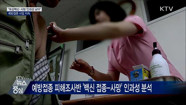 질병청 "독감백신·사망 인과성 낮아···접종 지속"