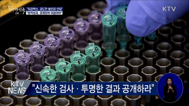 생방송 대한민국 2부 (721회)