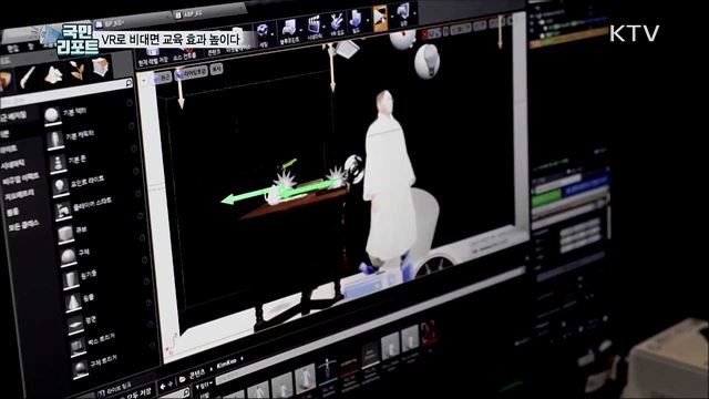 가상·증강현실 콘텐츠로 비대면 교육 효과 높이다