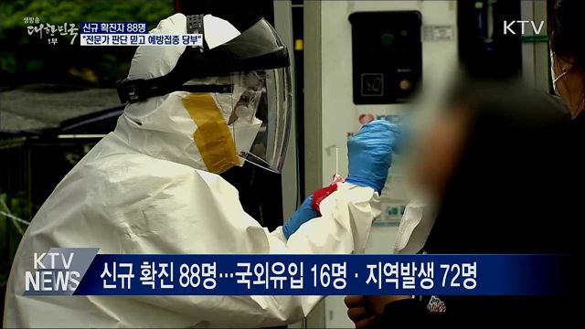 생방송 대한민국 1부 (719회)