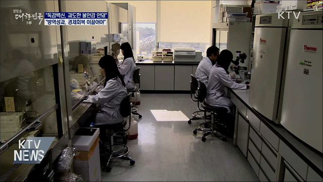 "독감백신 적기에 접종···보건당국 신뢰해야"