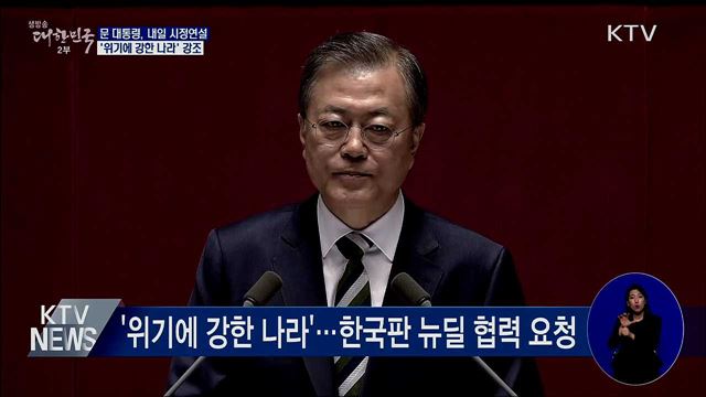 생방송 대한민국 2부 (722회)