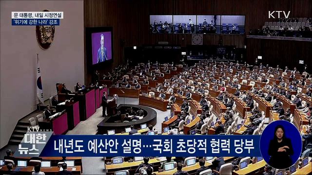 KTV 대한뉴스 (586회)