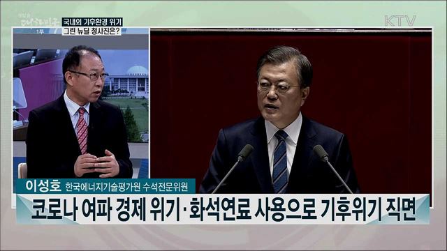 재생에너지·수소산업 육성 '그린 에너지'···청사진과 기대효과는?