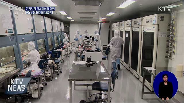 건강보험·국세데이터 개방···지식재산 거래기관 육성