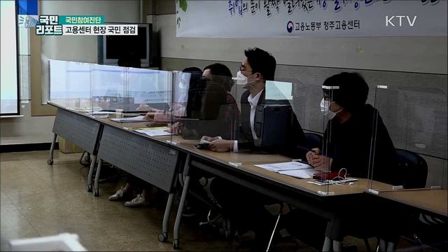 고용센터 민원 업무 급증···"보완책 필요"