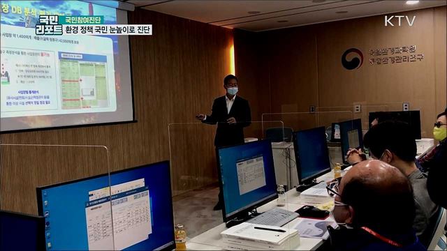 환경부 수질·미세먼지 정책···국민 눈높이로 진단