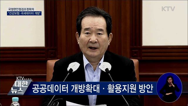 건강보험·국세데이터 개방···지식재산 거래기관 육성 [오늘의 브리핑]