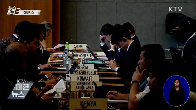 컨센서스 [뉴스링크]