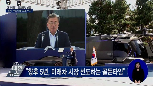 현대차 울산공장 방문···"전기·수소차 20조 투자"