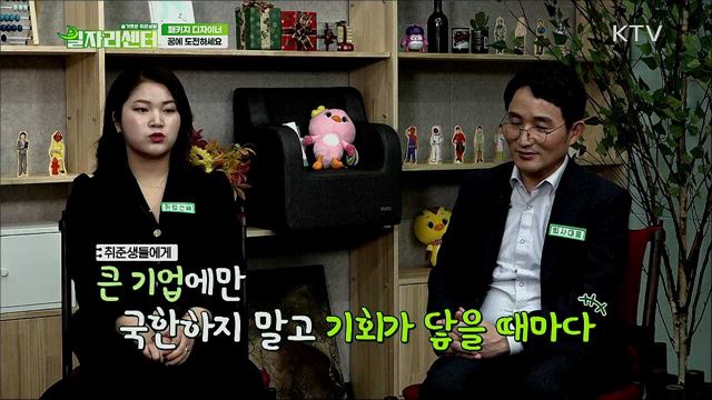 제품의 첫인상을 결정한다 - 패키지 디자이너