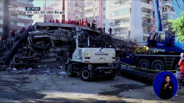 유럽 봉쇄령 후폭풍···시위대에 불타는 거리 [월드 투데이]