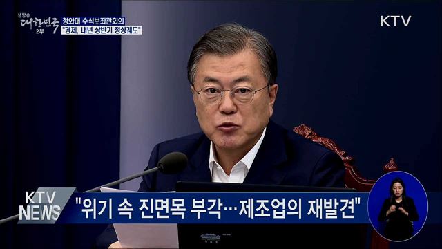 생방송 대한민국 2부 (726회)