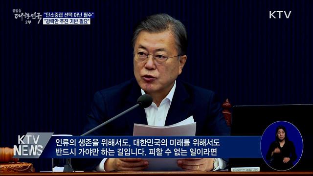 생방송 대한민국 2부 (727회)