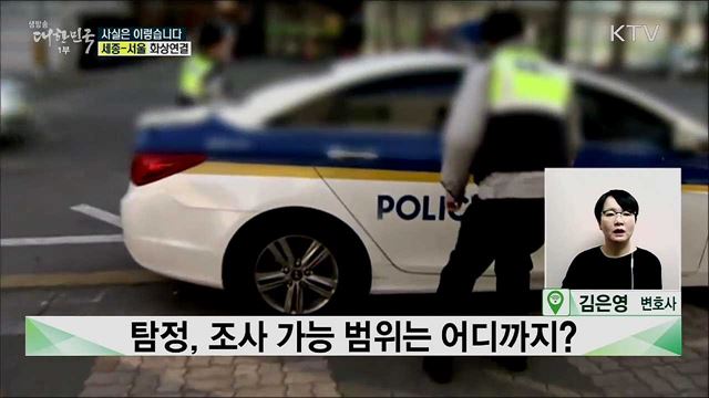 '탐정'시대 개막, '한국판 셜록' 가능할까? [사실은 이렇습니다]