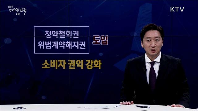 금융소비자보호법 시행령 제정안 핵심 내용 [핵심! 경제가이드]