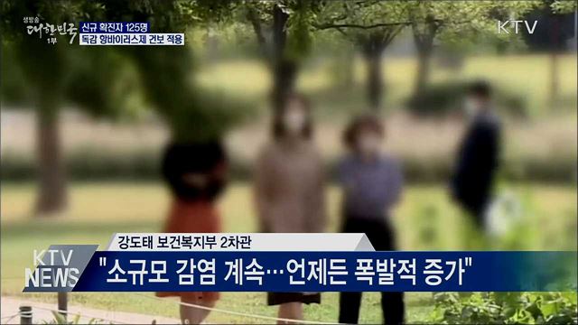 생방송 대한민국 1부 (725회)