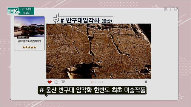 안전여행 캠페인 [클릭K]