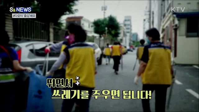 환경과 건강, 두 마리 토끼 잡는 이것! [S&News]