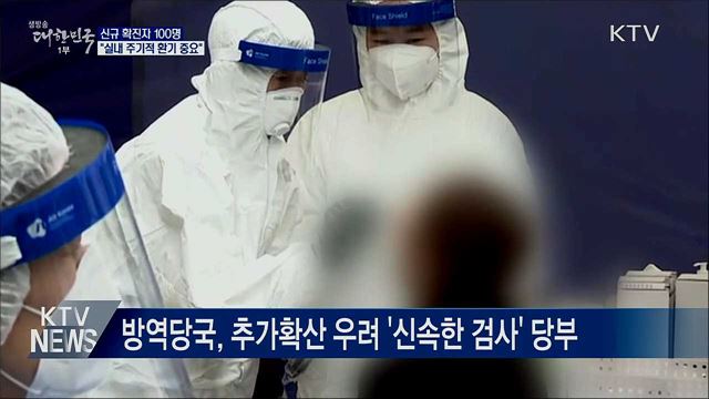 생방송 대한민국 1부 (728회)