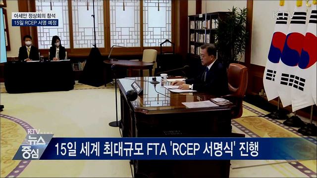 문 대통령, 아세안 정상외교···15일 RCEP 서명