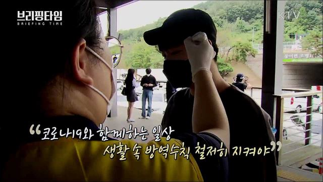 사회적 거리두기 ’5단계’, 무엇이 달라지나? [브리핑타임]