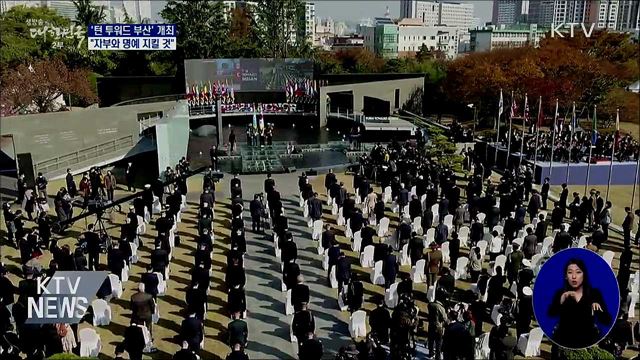 '턴 투워드 부산'···"자부와 명예 지킬 것"