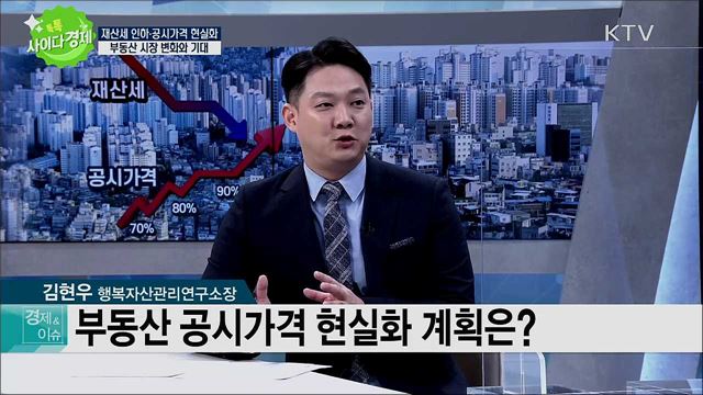 톡톡 사이다경제 (354회)