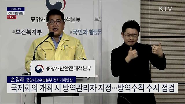 코로나19 국내 대응현황 브리핑 (20. 11. 11. 10시)