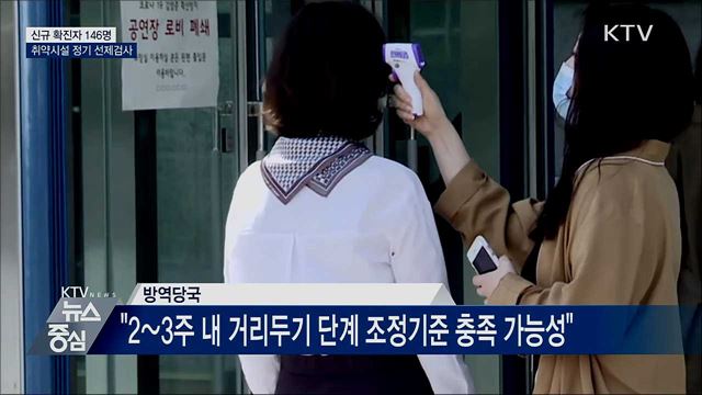 KTV 뉴스중심 (556회)