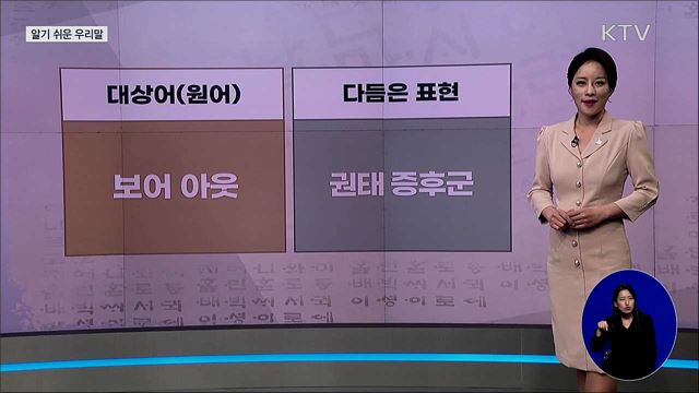 보어 아웃 (bore out) [알기 쉬운 우리말]