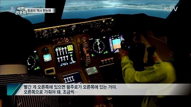 비행기 덕후들 모여라···국립항공박물관 문 열어 