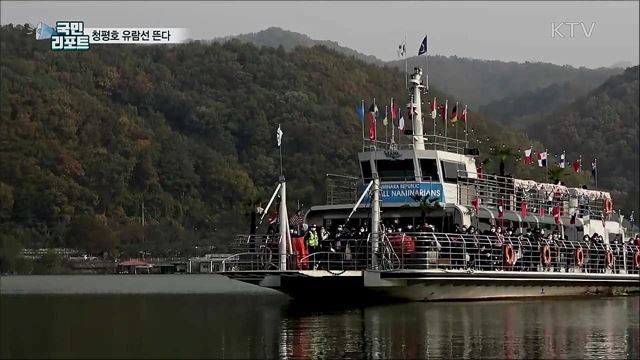 북한강 청평호반 유람선 타고 구경
