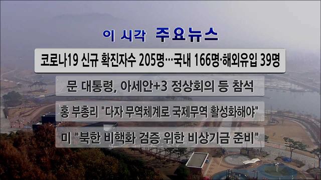 이 시각 주요뉴스 (2585회)